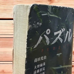 文庫本✿3冊✿小説の画像