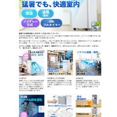 新品未使用工事不要スポットクーラー スポットエアコン 8畳 ポー...