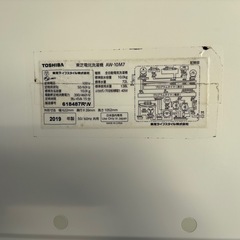 一旦受付中止します。TOSHIBA全自動洗濯機10kg の画像