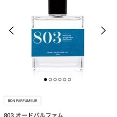 BON PARFUMEUR803 ほぼ未使用 の画像