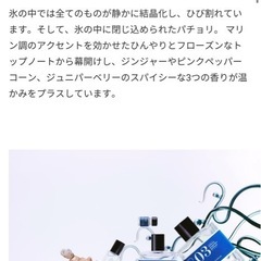 BON PARFUMEUR803 ほぼ未使用 の画像
