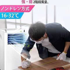 新品未使用工事不要スポットクーラー スポットエアコン 8畳 ポータブルクーラー ポータブルエアコン 移動式 置き型 冷房 除湿 送風 換気 ノンドレン式 24Hタイマー 連続排水 リモコン付き キャスター付き 熱中症対策 暑さ対策 クーラー 家庭用 業務用 (D2-9K)の画像