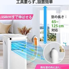 新品未使用工事不要スポットクーラー スポットエアコン 8畳 ポータブルクーラー ポータブルエアコン 移動式 置き型 冷房 除湿 送風 換気 ノンドレン式 24Hタイマー 連続排水 リモコン付き キャスター付き 熱中症対策 暑さ対策 クーラー 家庭用 業務用 (D2-9K)の画像