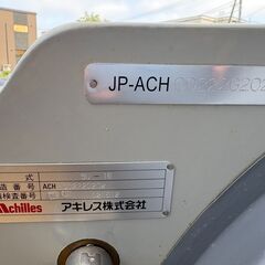 【札幌市】アキレス　SUシリーズ　パワーボート/レスキューボート　8人乗り　SU-16の画像