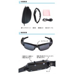 サングラス型カメラの画像