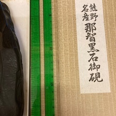 熊野名産　硯の画像