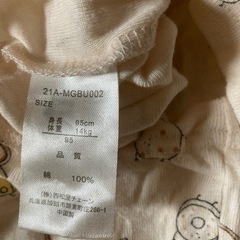 女の子95サイズ　肌着の画像