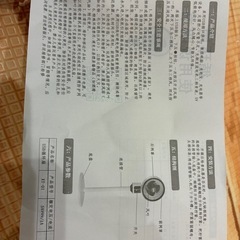全手動の扇風機の画像