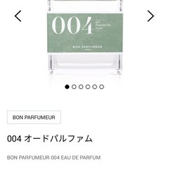 BON PARFUMEUR 004 100ml ほぼ未使用の画像