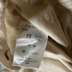 95サイズ肌着の画像