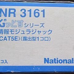 情報モジュラジャック