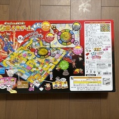 大逆転　人生ゲームの画像
