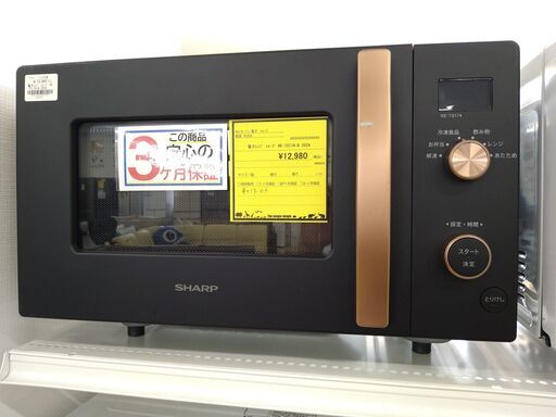 リユースのサカイ浦和店【D662】電子ﾚﾝｼﾞ シャープ RE-TS174-B  2024