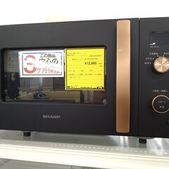 リユースのサカイ浦和店【D662】電子ﾚﾝｼﾞ シャープ RE-...