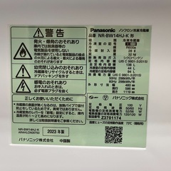 ◇ドリーム1号館◇2ドア冷蔵庫 パナソニック NR-BW14HJ-K 2023年製 138Lの画像