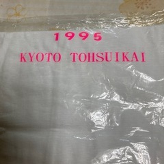 京都踏水会のＴシャツ　Ｌの画像