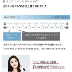 【取引終了】Sarlisi  　サーリシ　家庭用脱毛器の画像