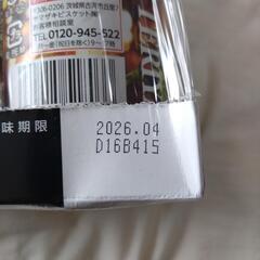 チップスター　てりやきバーガー　お菓子　おつまみの画像