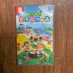 あつまれどうぶつの森  パッケージ版