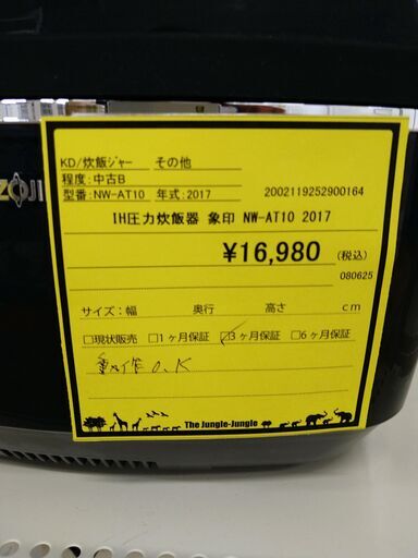 リユースのサカイ浦和店【D664】IH圧力炊飯器 象印 NW-AT10  2017
