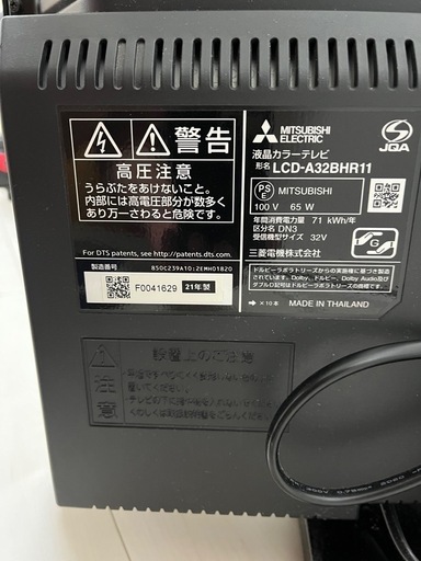 2021年製　ハイビジョン液晶テレビ　REAL  LCD-A32BHR