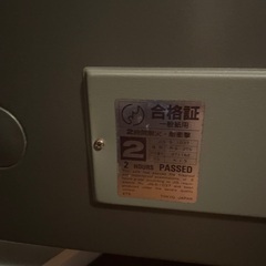 耐火金庫　☆☆　Sky Safe　ダイヤル+鍵　巾46ｘ奥行42x高さ34ｃｍ　☆☆の画像