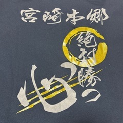 本郷中　テニス部　ユニフォーム　3着セット
の画像
