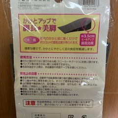 【✨新品✨】ヒールアップパッド35の画像