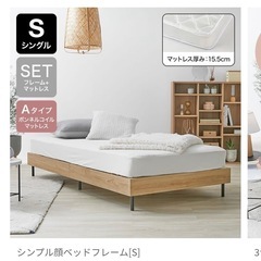 LOWYA シングルベッド　マットレスフレームセットの画像