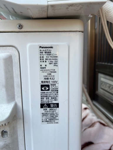 予定者決定 2020年式 Panasonic  エアコン