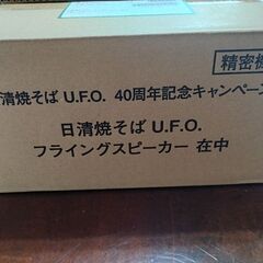 日清焼そばU.F.O.フライングスピーカー　非売品　未使用の画像