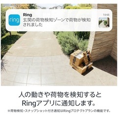 Ring Battery Doorbell Plus の画像
