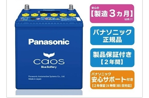 新品Panasonicバッテリー　M 65R
