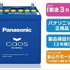 新品Panasonicバッテリー　M 65R