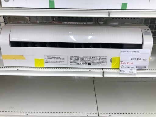 ★リユースのサカイ幸手店★ジモティ割あり★ 日立 エアコン RAS-AJ22R 2.2kw 24年製 動作確認／クリーニング済み SJ9580