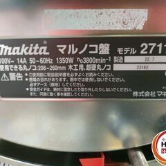 【引取限定】マキタ  2711 マキタ  マルノコ盤 スタンド付　製造年月2022年7月　美品！！【久留米上津BP店】【中古】の画像
