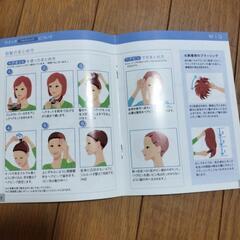 フルウィッグ かつらの画像