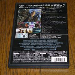 中古DVD　A.I.　スティーヴン・スピルバーグ監督・脚本の画像