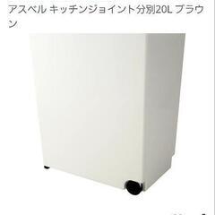 アスベル 連結 ゴミ箱2個セット の画像