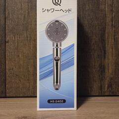 シャワーヘッド