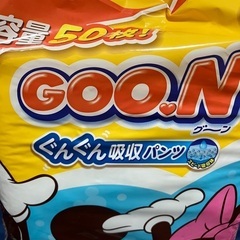 未開封/グーン/おむつ/BIG(12~22kg)50枚