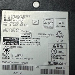 【売却済】パソコンの画像