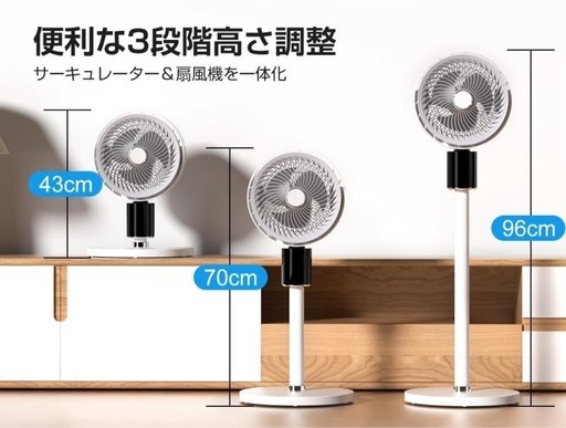 扇風機  サーキュレーター