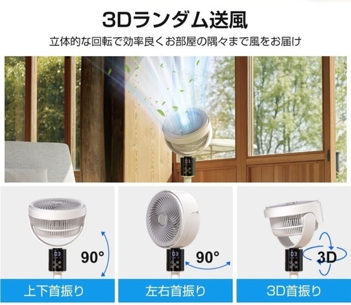 扇風機  サーキュレーター
