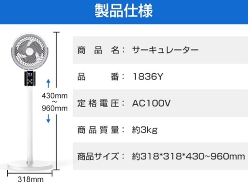 扇風機  サーキュレーター