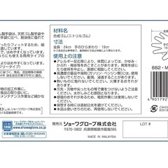 最安値！！ショーワグローブ(Showaglove) 【ニトリル手袋・ケース販売・1,000枚】 No.882 ニトリスト・タッチ 100枚入 ブルー Mサイズの画像