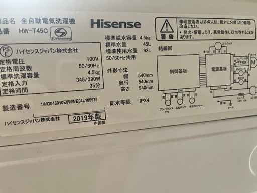 （受け渡し予定者決まりました）美品！洗濯機　Hisense 全自動洗濯機