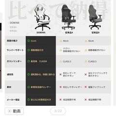 ゲーミングチェアの画像