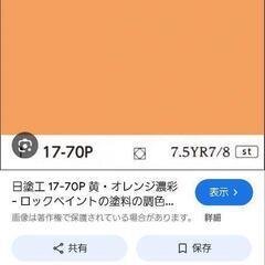 水性セラミシリコン  色番17-70P外壁塗料の画像