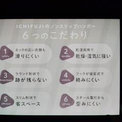 滑らないハンガー10本セット 未使用の画像